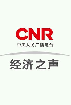 央广互联,全国报刊,广播,电视,杂志,户外网络广告